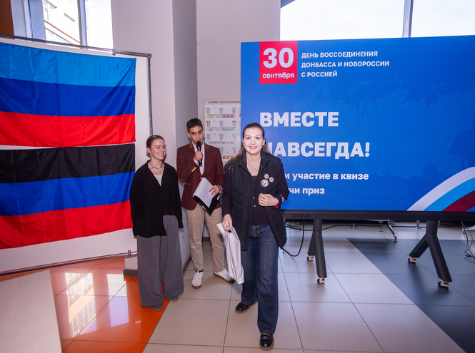 День воссоединения ДНР, ЛНР, Запорожской и Херсонской областей с Российской Федерацией отметили студенты