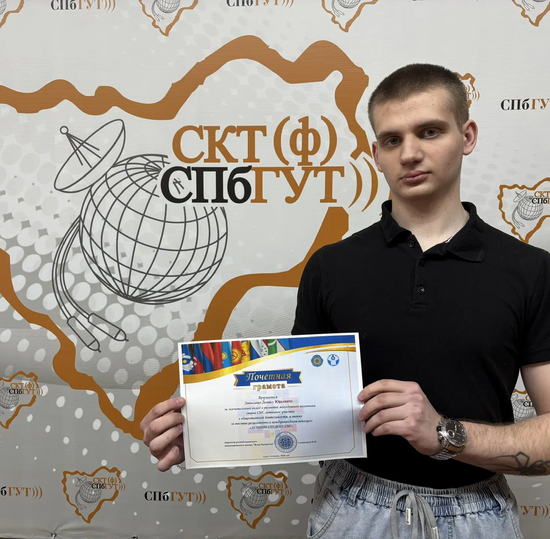 Студент Смоленского колледжа телекоммуникаций стал «Лучшим студентом СНГ»