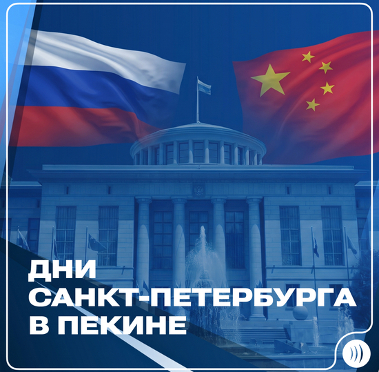 Второй день делегации СПбГУТ в Пекине. Встреча с корпорацией ТАН