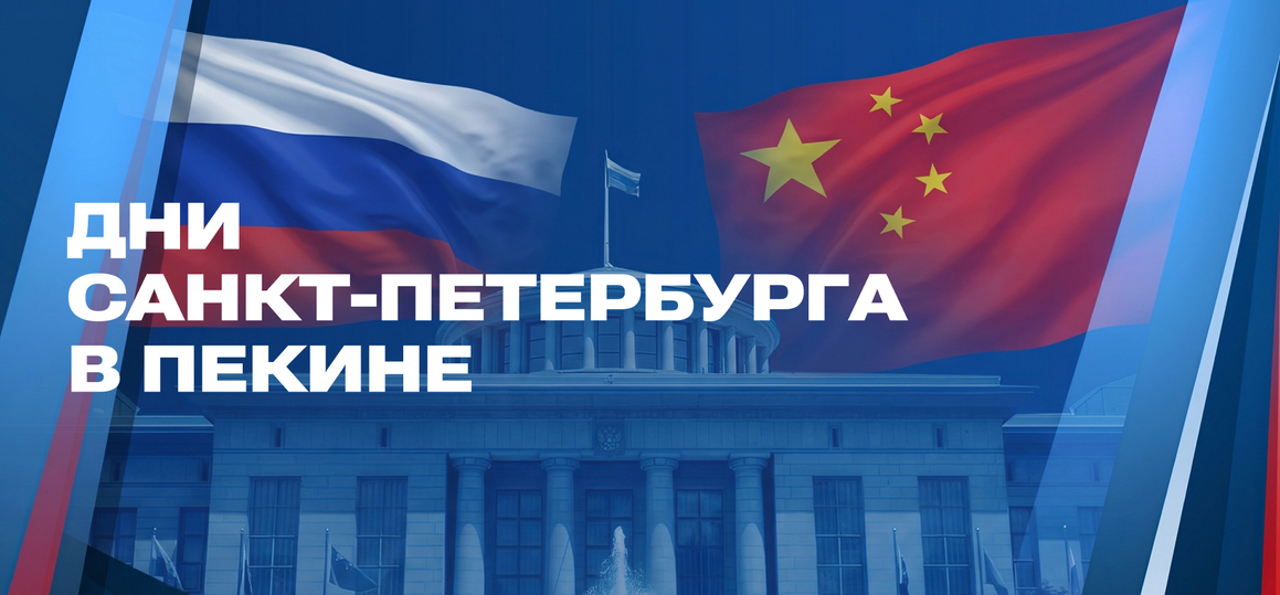 Второй день делегации СПбГУТ в Пекине. Встреча с корпорацией ТАН