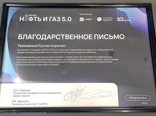 СПбГУТ — участник Петербургского международного газового форума