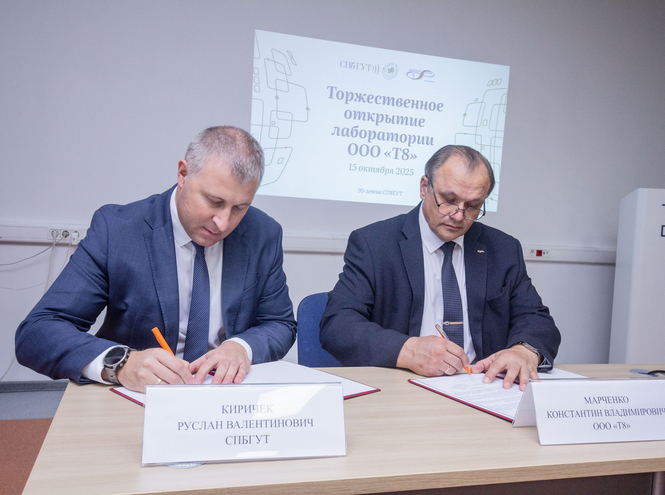 В СПбГУТ открылась новая лаборатория компании Т8