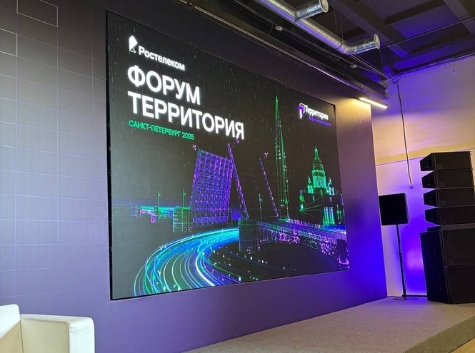 СПбГУТ принял участие в форуме цифровых интеграторов «Территория»