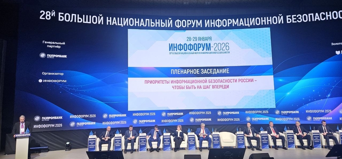 СПбГУТ на «Инфофоруме 2026»: подготовка специалистов по кибербезопасности — стратегическая задача