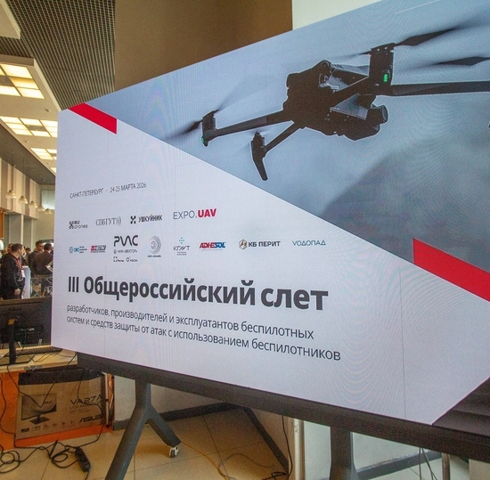 В СПбГУТ завершился первый день III Общероссийского слета разработчиков беспилотных систем