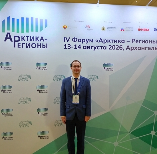 СПбГУТ принимает участие в IV Форуме «Арктика – Регионы»
