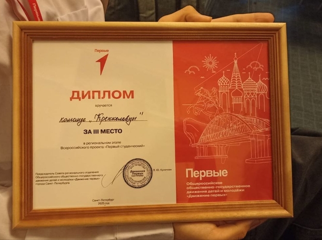 СПбКТ представит Петербург в финале проекта «Первый студенческий»