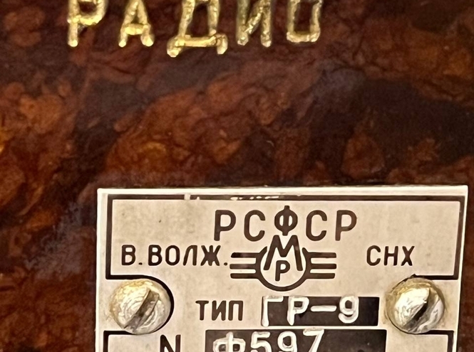 «Хранить вечно»: история советской радиоточки