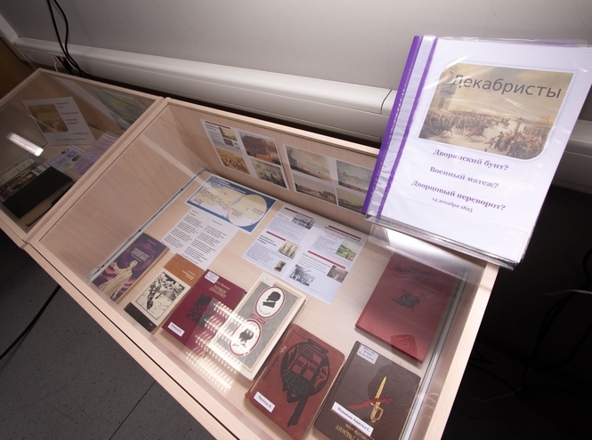 В библиотеке СПбГУТ открыта выставка о восстании декабристов