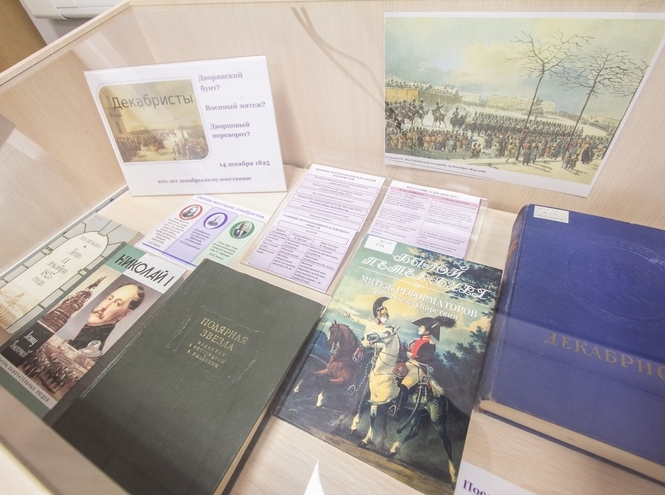 В библиотеке СПбГУТ открыта выставка о восстании декабристов