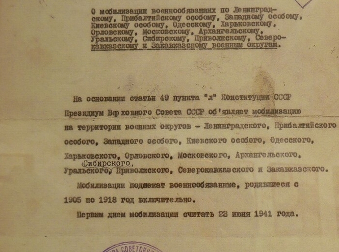 Это было в 1941-м: воспоминания сотрудников ЛЭИС о начале войны
