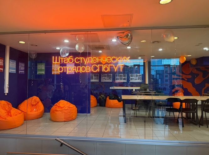 В СПбГУТ открылся коворкинг Штаба студенческих отрядов «Электрон»