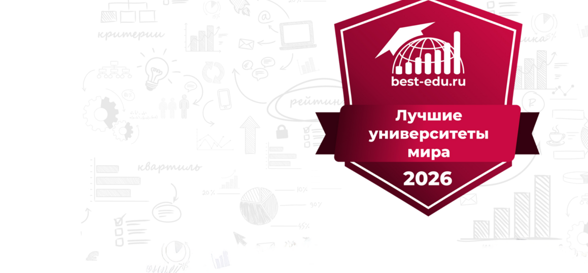 СПбГУТ вошел в топ 15% лучших университетов мира