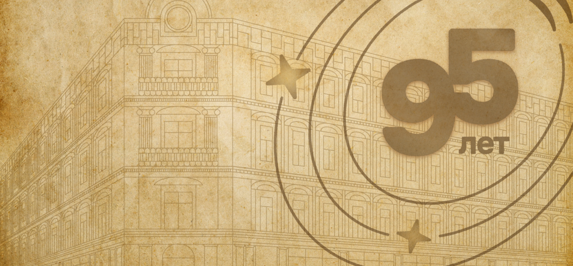 17 октября — встреча выпускников ЛЭИС-СПбГУТ