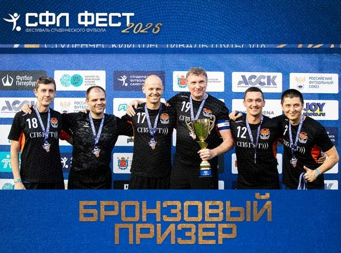 «Бончевцы» успешно выступили на Фестивале студенческого футбола