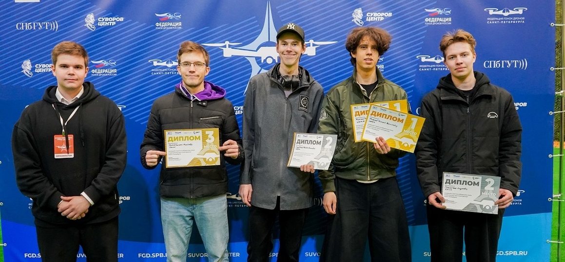 В Санкт-Петербурге впервые прошли соревнования Студенческой лиги гонок дронов