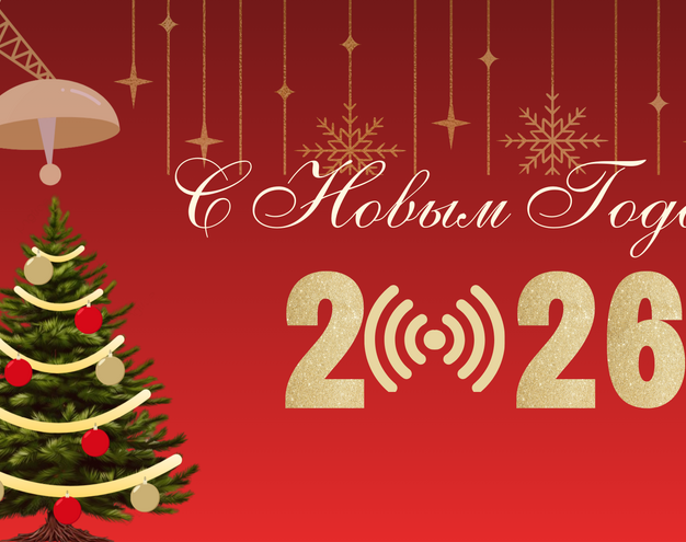 Студенты СПбГУТ разработали новогодние открытки в рамках учебного курса