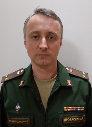 Дробяскин Андрей Николаевич