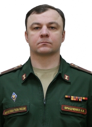 Брыдченко Александр Владимирович