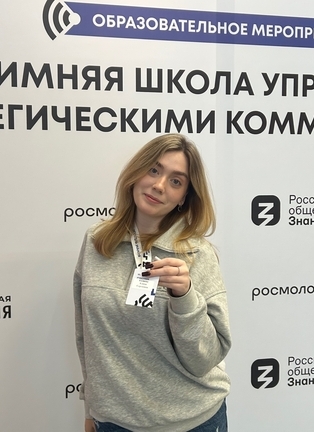 Гуляева Алина Сергеевна