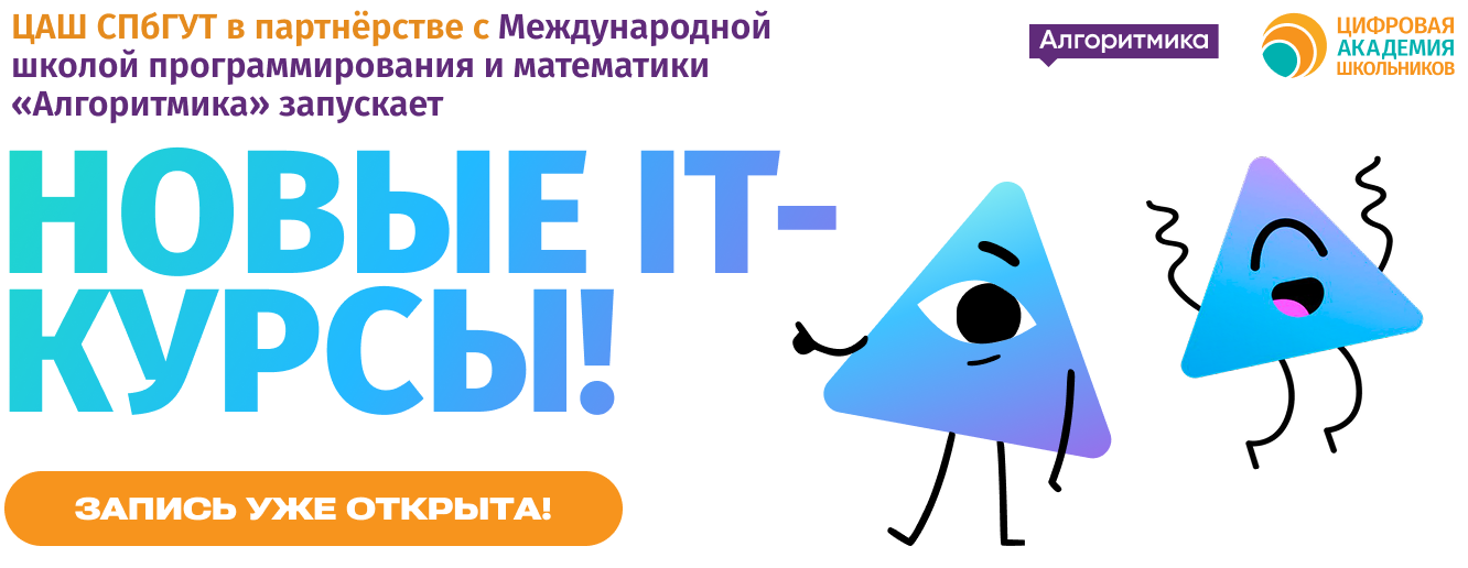 gamedesign_banner_algoritmika (1)