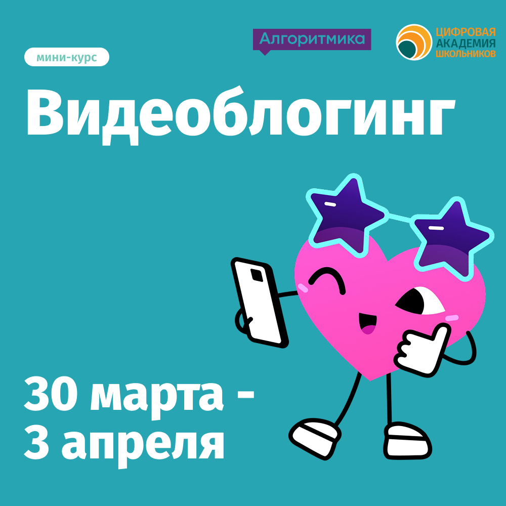 videoblogging_banner_algoritmika