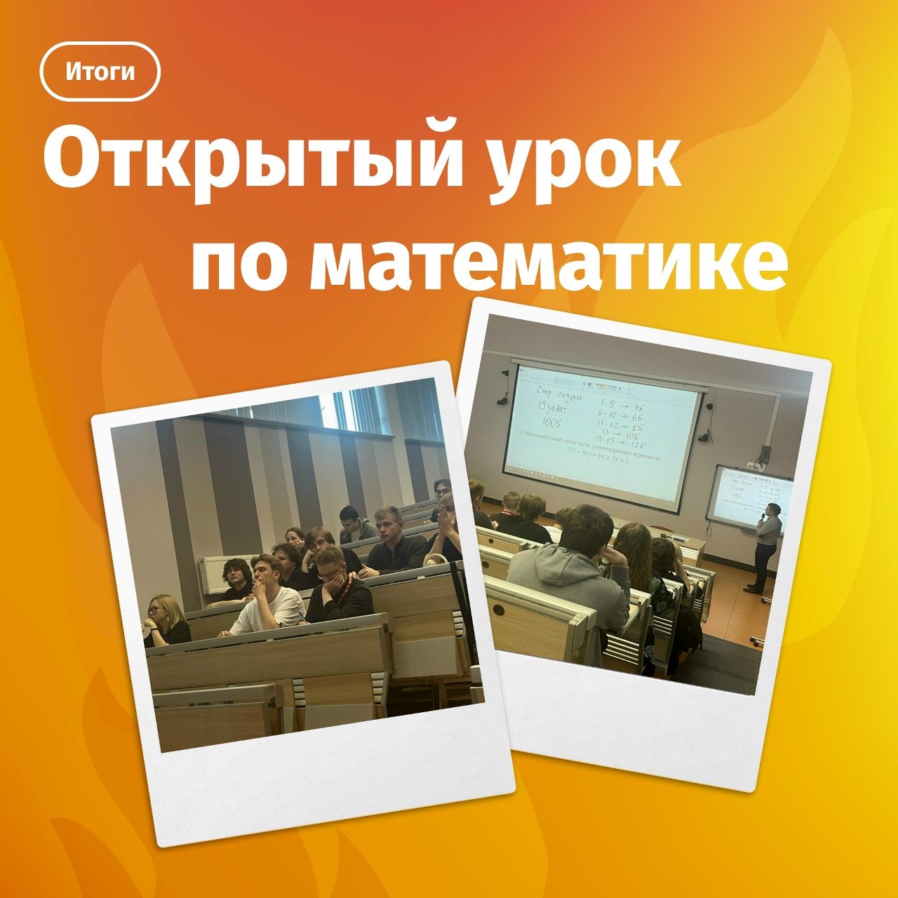 ур мат