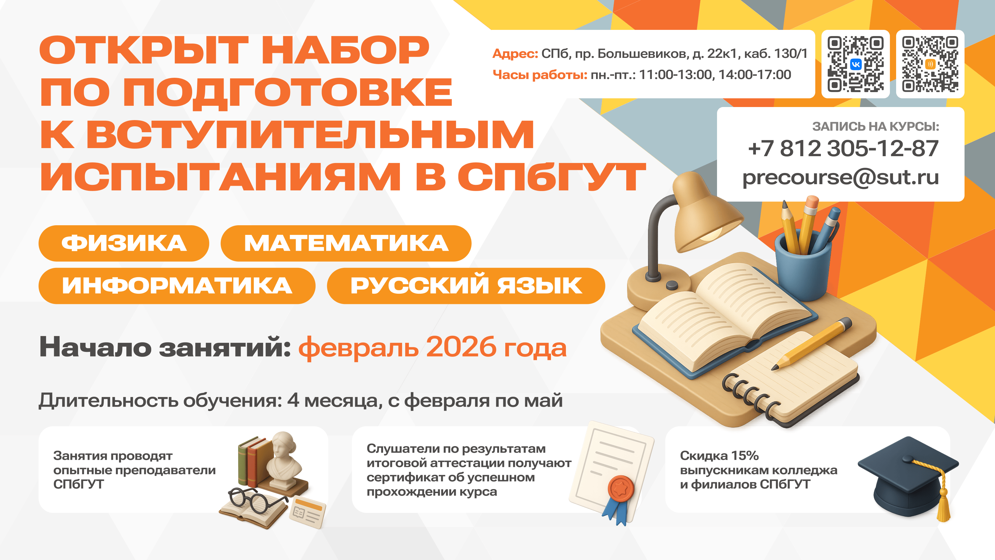 sut-slider-precourse-vi@2x